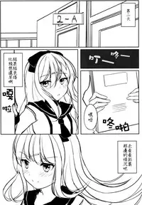 (C88) [Yuraraka Koubou (Paper)] Yuriraka [Chinese] [补丁布丁汉化组E]