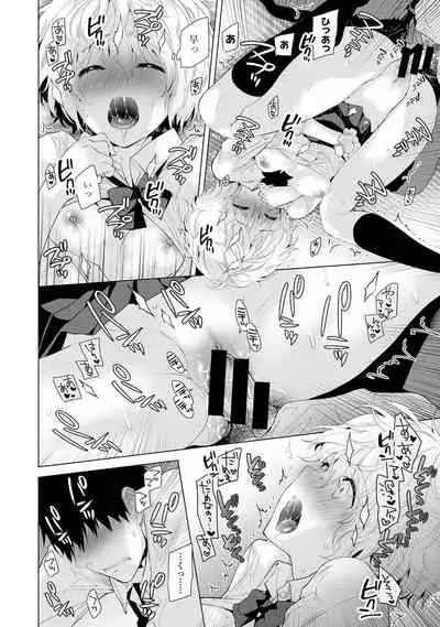 Noraneko Shoujo to no Kurashikata - How to Live with a Noraneko Girl.