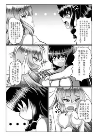 [Seseragi no Machikado (Kusnoha Kaede)] Seseragi 02 (Kyoukai Senjou no Horizon) [Digital]