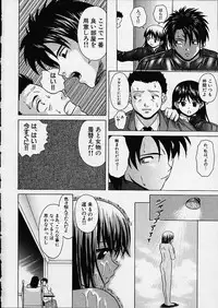 [Fuuga] Miwaku no Tobira - Door of Fascination