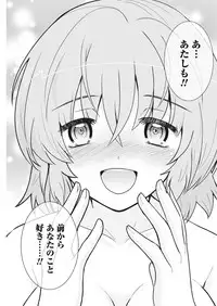 Namaiki! 2017-10 [Digital]