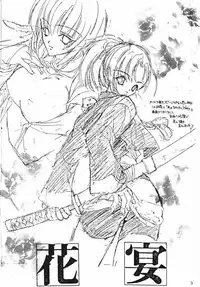 (C58) [Hanzai Tengoku (Hasei Agana)] Kaen (Samurai Spirits)