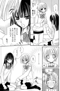 [Mikuni Hadzime] Gokujyo Drops 1