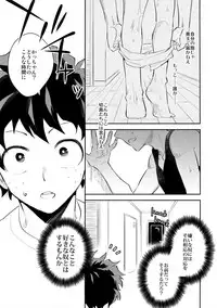 (SPARK12) [Bakuchi Jinsei SP (Satsuki Fumi)] CRAZY CRAZY SIDESHOW (Boku no Hero Academia)