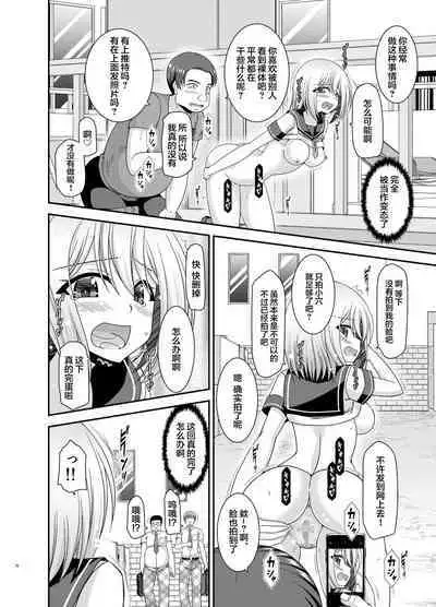 Nozokare Roshutsu Shoujo