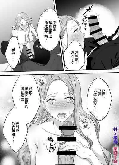 doS situ ke kakari to akuyaku reizyou~ akuyaku reizyou ni tensei si tara nentyaku kei kyouiku kakari ni yotogi no o sahou wo oso waru koto ni nari masi ta~|抖S调教师与恶役千金