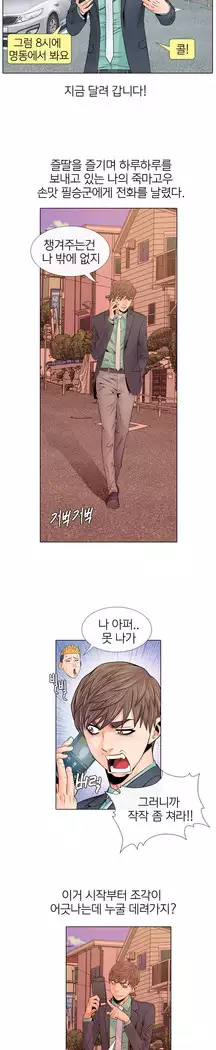 Girls Temptation Ch.1-14