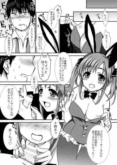 [BANGEYA (Kanno Kei)] office+love4 (THE IDOLM@STER CINDERELLA GIRLS) [Digital]