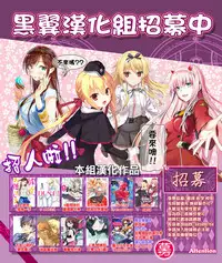 [Sumiya] Bitches Plan Ch.1 [Chinese] [活力少女戰線×無毒漢化組]