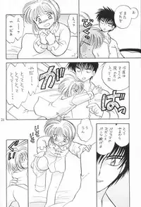 (C55) [Negoro Teppou Tai, Morinomiya Koushinkyoku (Kotono Wakako, Morinomiya Maachi, PiYo)] Sakura Magic (CardCaptor Sakura)