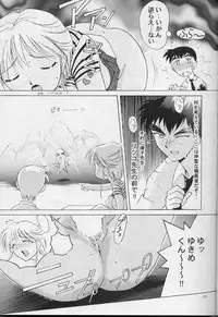 [Kazuma G Version] Hell Teacher Nube