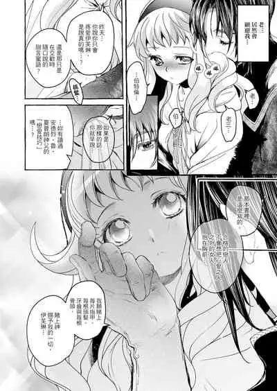 Saint Foire Festival/eve Evelyn:3