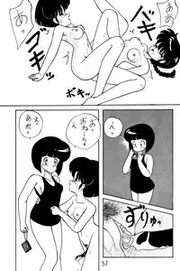 [NOTORIOUS (Yada! Masaka)] NOTORIOUS Ranma 1/2 Special (Ranma 1/2)