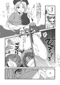 (C82) [Koniro Drops (Morishima Kon)] Kanbyou Shimasu! Sakuya-san (Touhou Project)