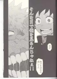 (Douyara Deban no Youda! 8) [Junjou Otome (Yuka)] Kesshite Majiwaru Koto nai Heikousen (Boku no Hero Academia)