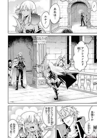 Tensei Shitara Joban de Shinu Naka Boss Datta - Heroine Kenzokuka de Ikinokoru 2