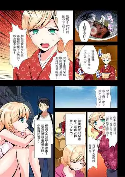 [Ibuki Haruhi] Kuu Neru Sex! Darashinai Karada no Onna tte Chou Eroi!? | 吃飽睡飽盡情打砲！整天耍廢的棉花糖型女孩超色情的!? Ch.1-6 [Chinese]