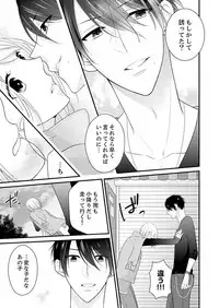 [Nanahoshi Tento] Nande!? Onna no Karada ni Natta Ore, Osananajimi ni Ikasarechau... 1 [Digital]