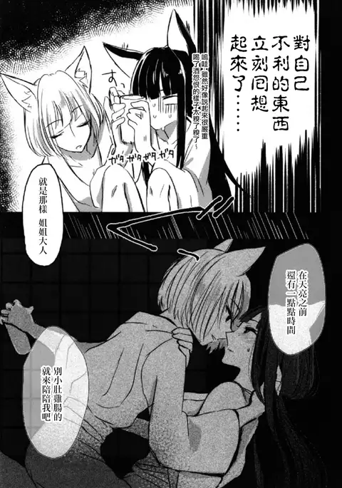 Yuube made nowa NoCoun Desu