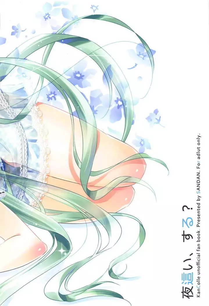 Yobai, Suru?