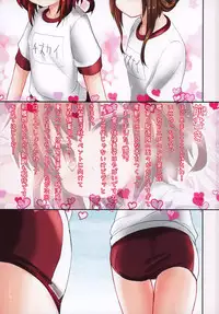 (C87) [Inyu-goya (Inyucchi)] Taisoufuku Ikazuchi-chan to H suru Hon (Kantai Collection -KanColle-)