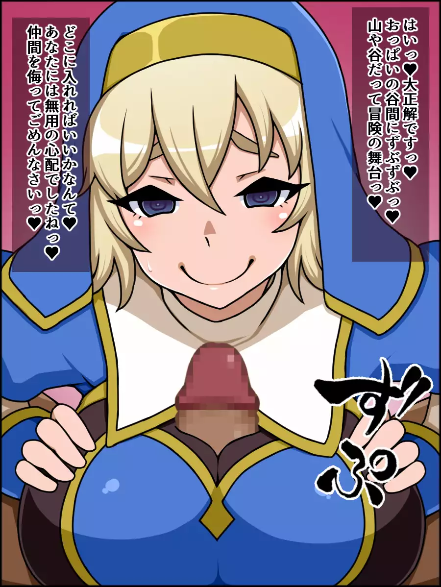 Shunsatsu sennou! Baka Mesu Rookie! Kakedashi Healer Ga Arawareta