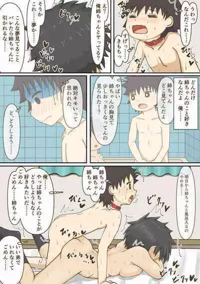 Kurasumeito ga namaikidattanode saimin de okashitara Kimo i burakon to wakattanode tsuideni netotta.