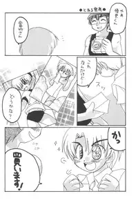 (C73) [Houzuki (Houmitsu, Tsukino Yuuya)] Saikyou! Hachimitsu Shoujo (Higurashi no Naku Koro ni)