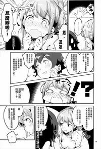 Jinno Megumi to NeCafe no Couple Seat de Ichaicha suru Hon