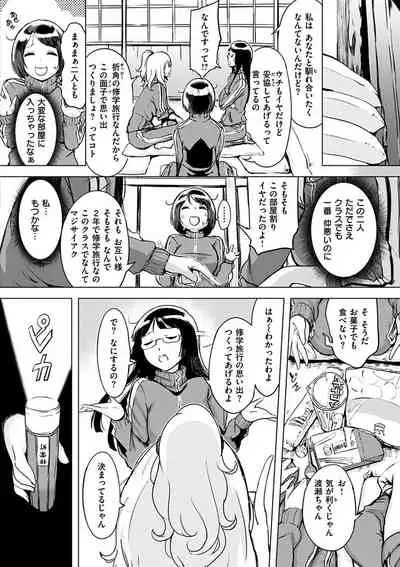 [utu] Kuchidoke Peace! - Melt in the mouth bliss [Digital]