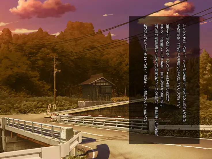 Shitagokoro Manman de Homestay o Ukeireru Wagaya no Jijou