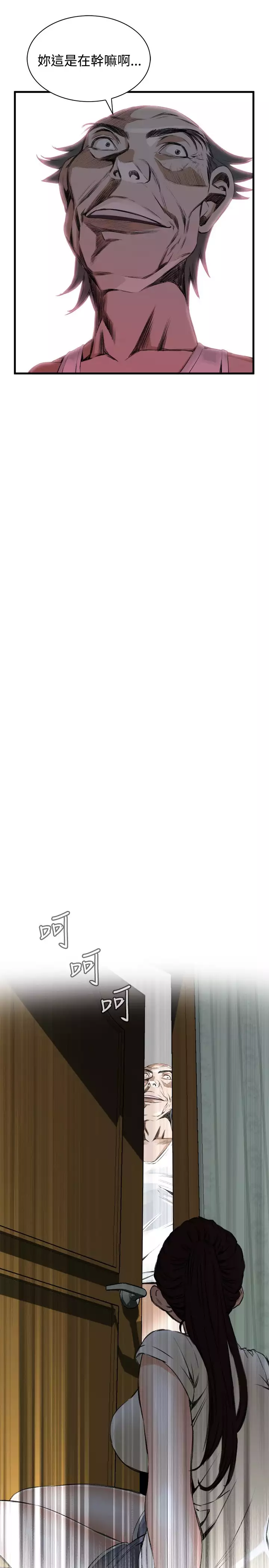 Take a Peek 偷窥 Ch.39~45