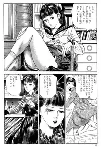 [Nakajima Fumio] Momo-chan no Himekuri Nikki