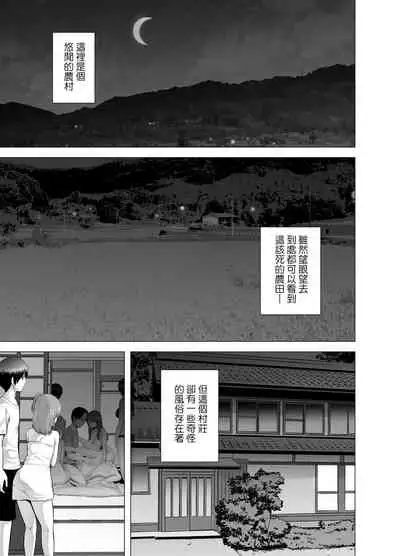 SEX o Sureba Erai you na Kyuujitsu