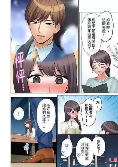 [Nanashiki Fuka] "Ato 3-kai wa Ikeru yo ne?" Otto no Kitaku Mae, Zetsurin Gitei ni Nando mo Hametaosareru Tsuma | 還能再高潮3次吧？」丈夫沒回家，人妻被精力無限的小叔子弄得高潮不斷 1-25 [Chinese]