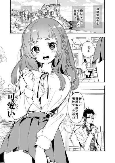 [Kamishiki (Kamizuki Shiki)] Wakeari JK no Tokubetsu Shidou [Digital]