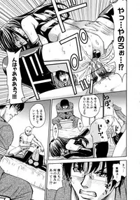 [Kaneyama Shin] Saint Kangoku Gakuen 2