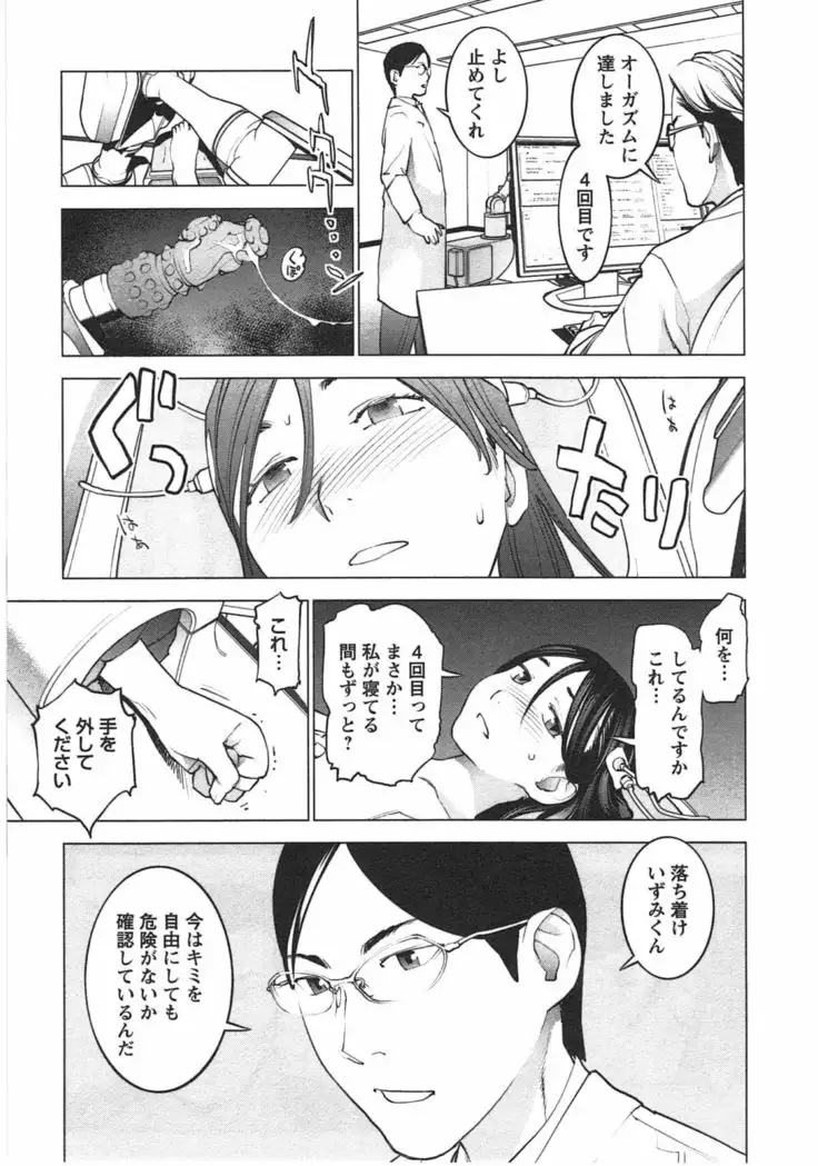 Seishokuki Vol. 04