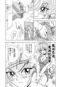 [Kuroiwa Yoshihiro] Fuwa-Fuwa 1