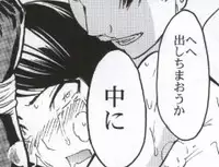 (C79) [Dairiseki (Hakaba)] Meat slave Aiko Iwase (Bakuman)