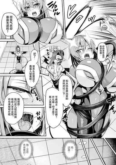 [Nishida Megane] Genei Ha Inmon Sanran no Kairaku ni Some Maru (2D Comic Magazine Inmon o Tsukerareta Bishoujo-tachi ga Sanran Acme Ochi! Vol. 1) [Chinese] [不可视汉化] [Digital]