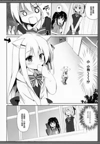 (C95) [DOGYEAR (Kujou Danbo)] Goshujin-sama to Koinu no Midareta Seikatsu 5-kame [Chinese] [CE家族社]