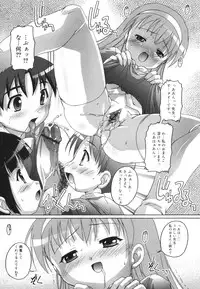 [Takase You] Puchi Fechi H