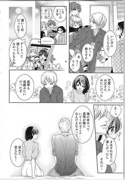 Asa kara Ban made Nerawaete!?～Yobiki no Ookami Kanrinin-chan Vol. 3