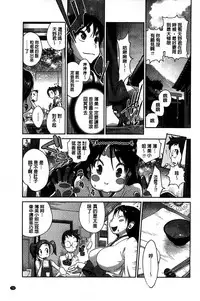 [Kotoyoshi Yumisuke] Hyakka Nyuuran ~UZUME~ [Chinese]