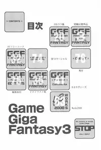 (C58) [Fuji Sangou Koubou (Fuji Sangou)] Game Giga Fantasy 3 (Final Fantasy IX)