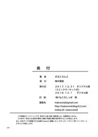 [antyuumosaku (malcorond)] Meikko na Syoujo no Ehon (Soushuuhen 2) [Digital]