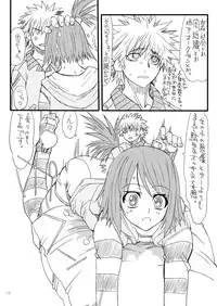 [Power Slide (Uttorikun)] Dream 1 Gou (Dream C Club) [Digital]