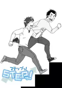 [Akitaku Kikaku (Taku Hiraku)] STEPっ!