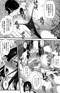 COMIC Shitsurakuten 2016-06